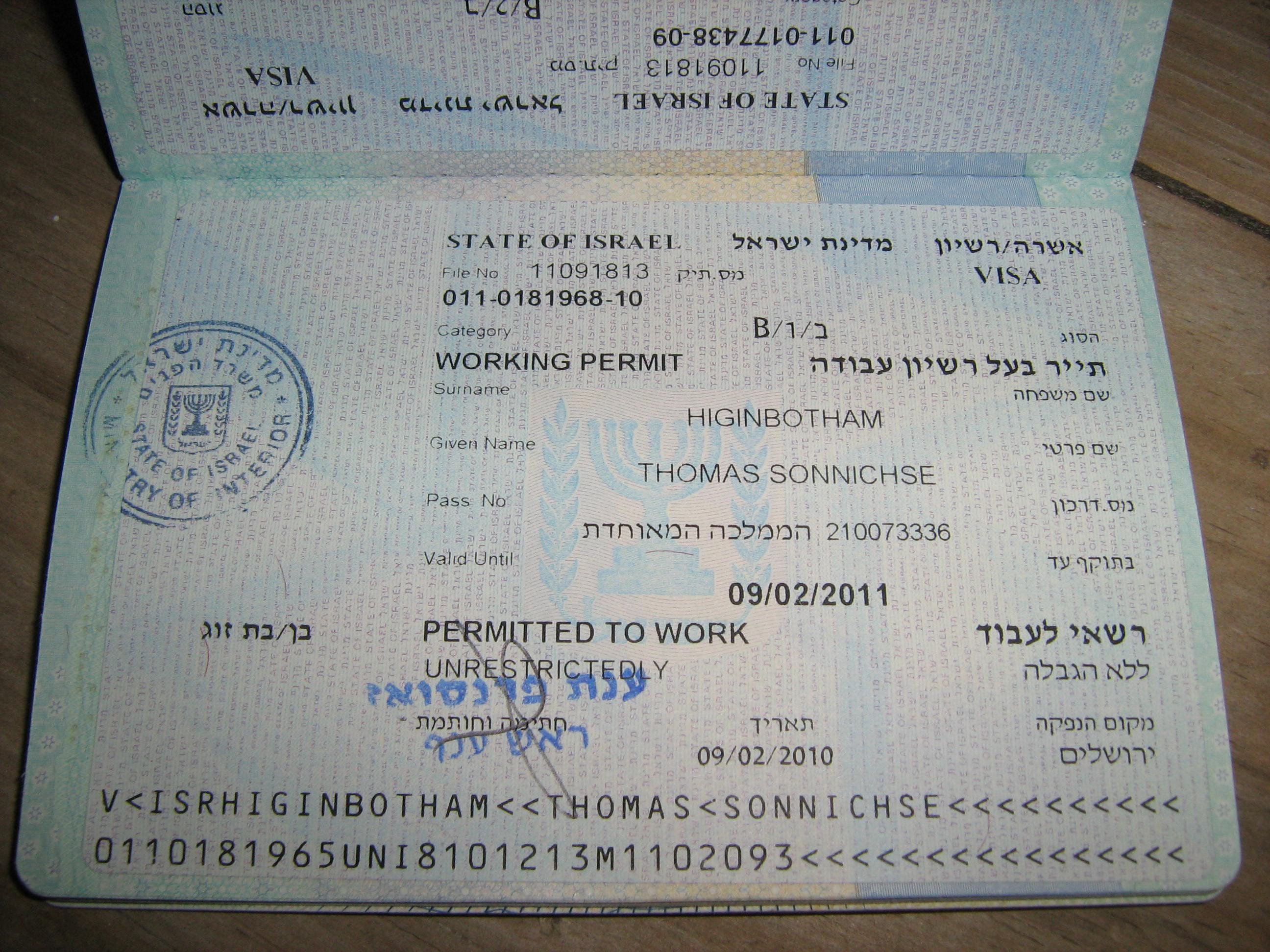 Израиль: нужна ли виза