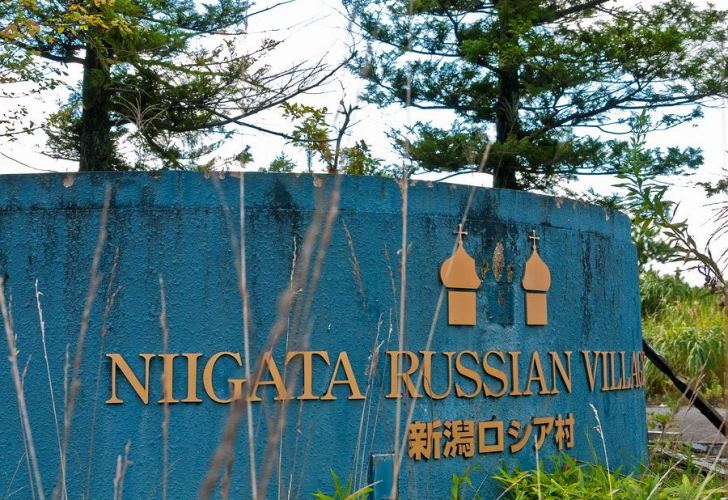 Интересные места Японии: Русская Деревня города Ниигата