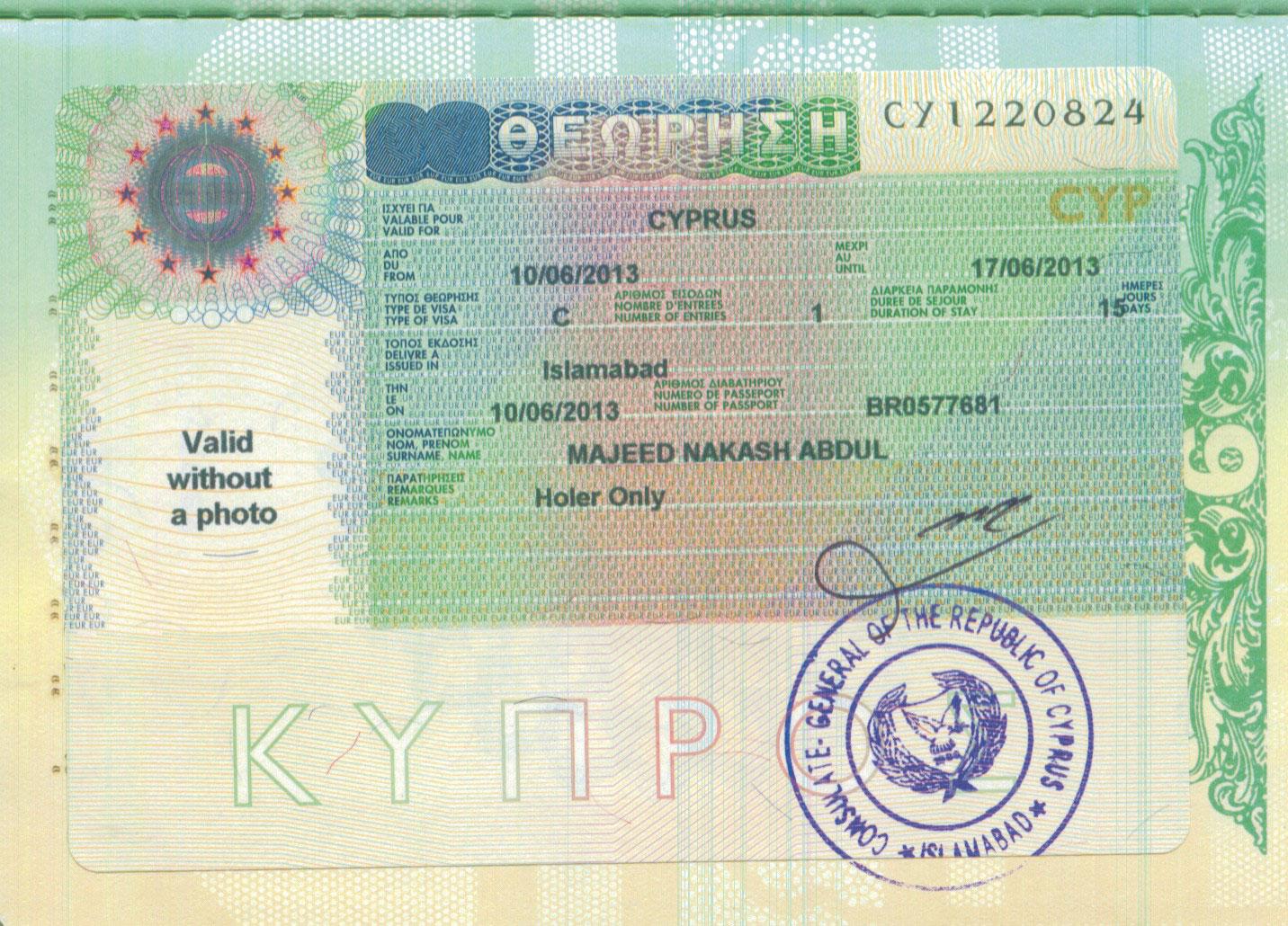 Нужен ли шенген для поездки на Кипр