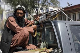 Афганистан захватили талибы
