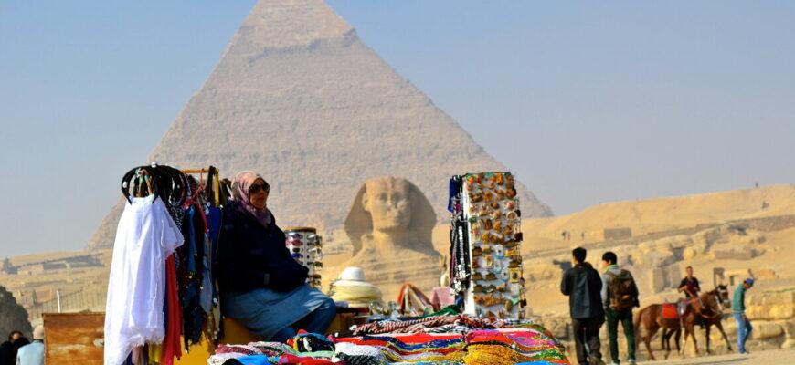 Египетский туризм