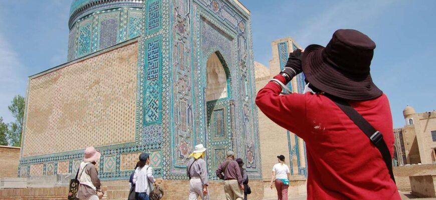 Иностранцы интересуются достопримечательностями Узбекистана