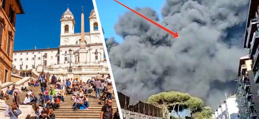 Серия взрывов прогремела в итальянской столице