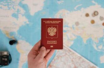 Российский паспорт